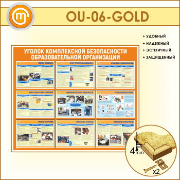       (OU-06-GOLD)